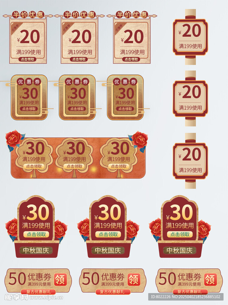 中国风优惠券标签