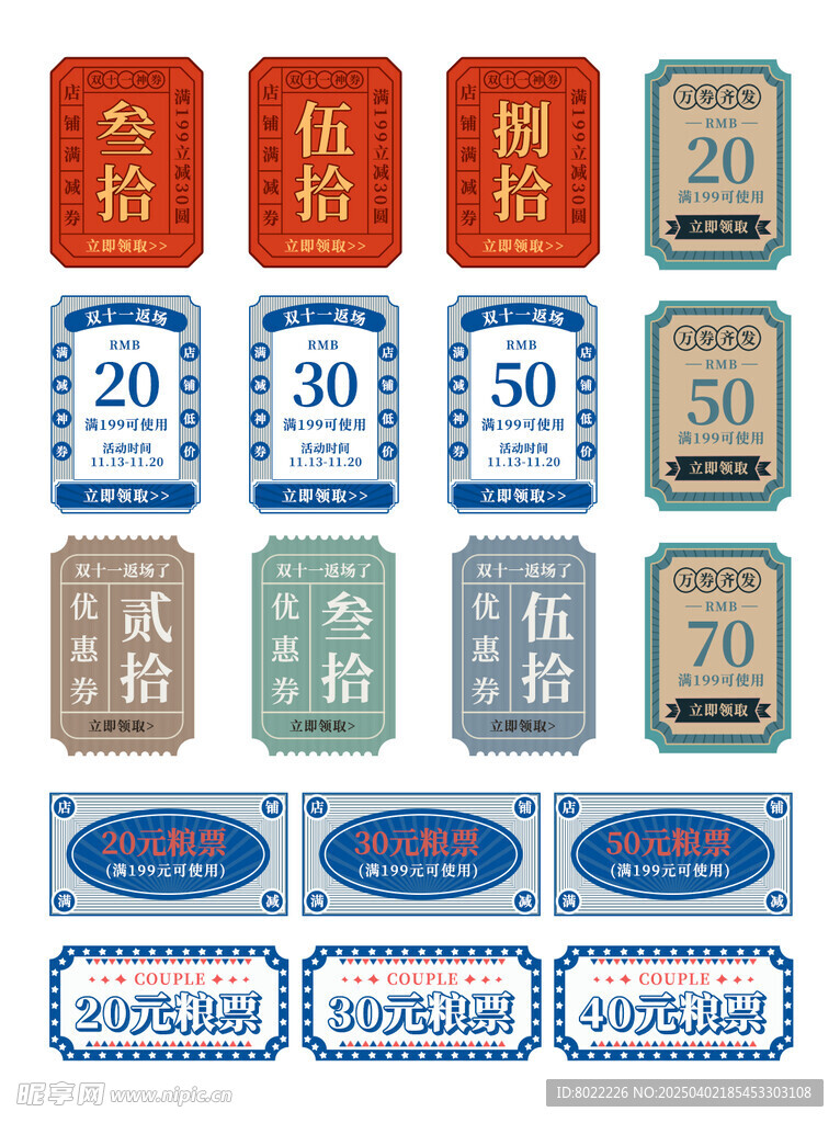 标签贴片设计