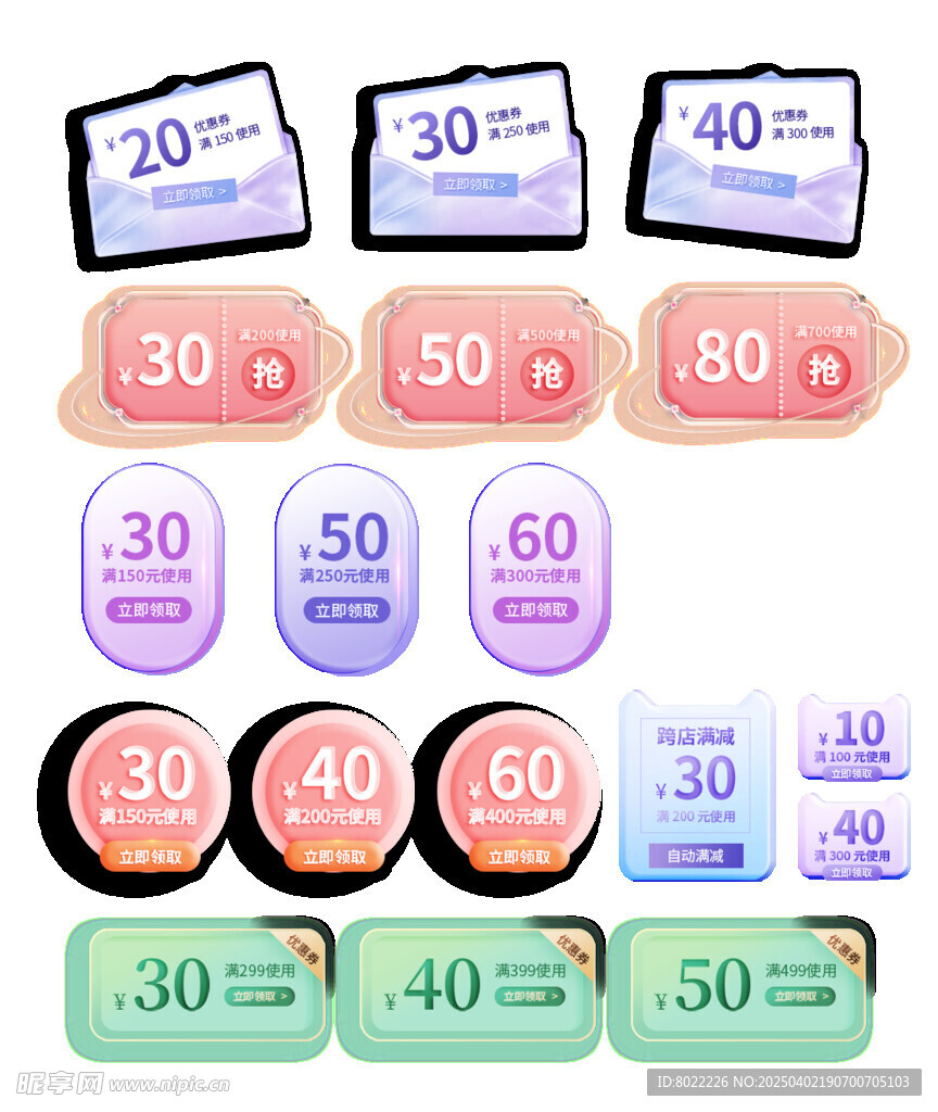 优惠券标签
