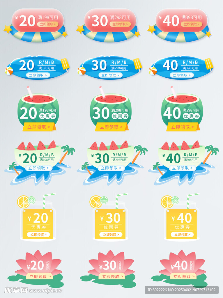 清新促销标签