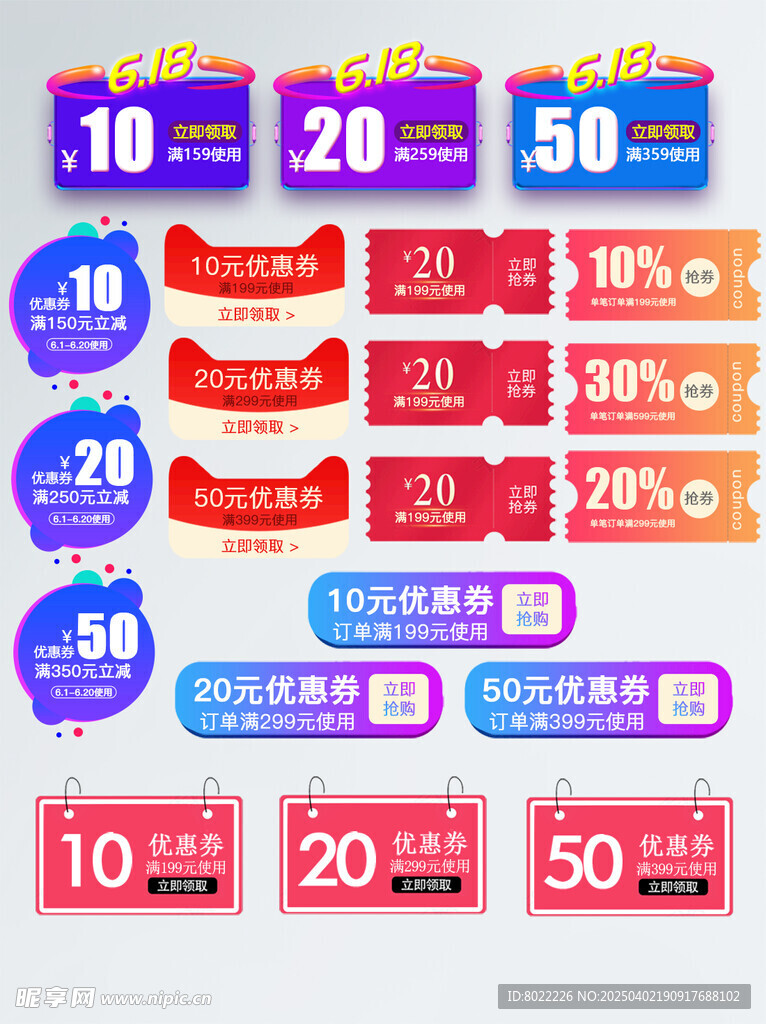 优惠信息促销标签