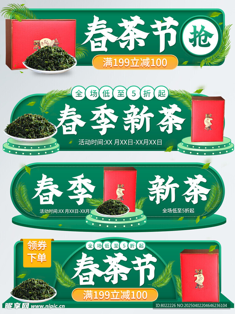 促销标签设计