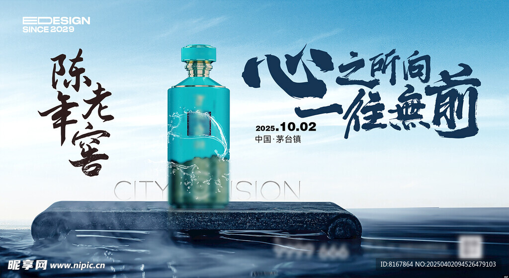 白酒