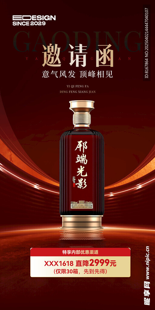白酒