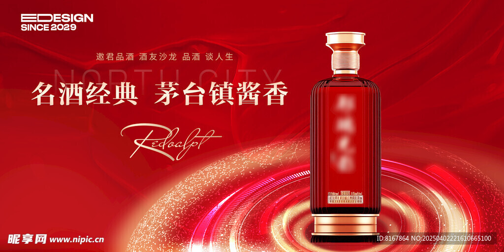 白酒红金