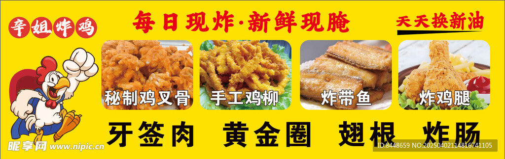 炸货 牙签肉