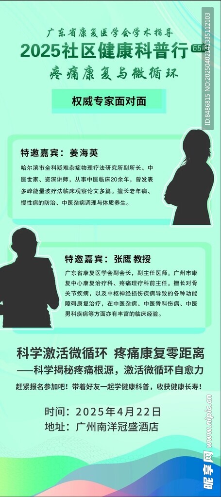讲师展架