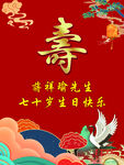 寿宴水牌