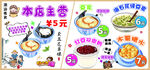 潮汕美食