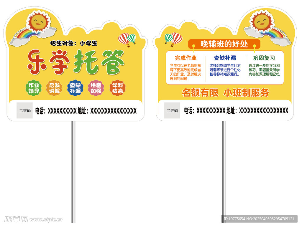 托管手举牌