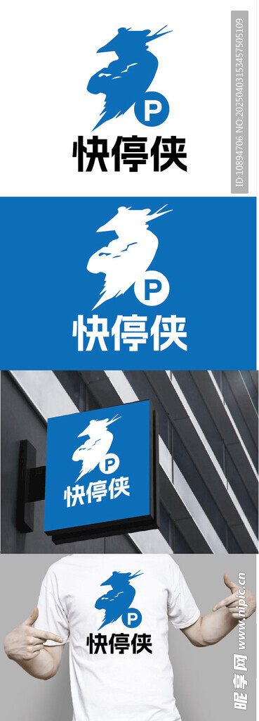停车标识设计
