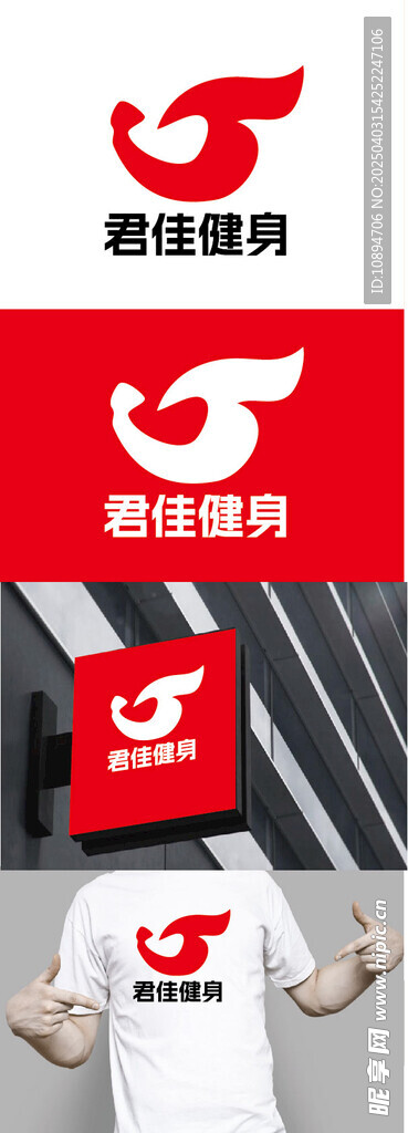 健身标识设计