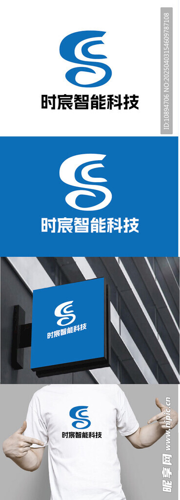 智能科技标识设计