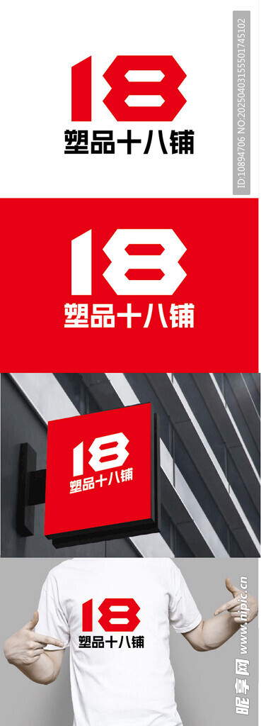 百货标识设计