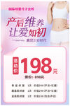 产后修复