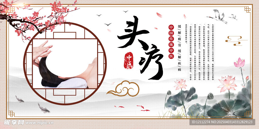 中医头疗养生仿古宣传栏
