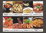 饭店菜牌展板