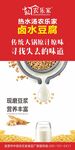 卤水豆腐竖版