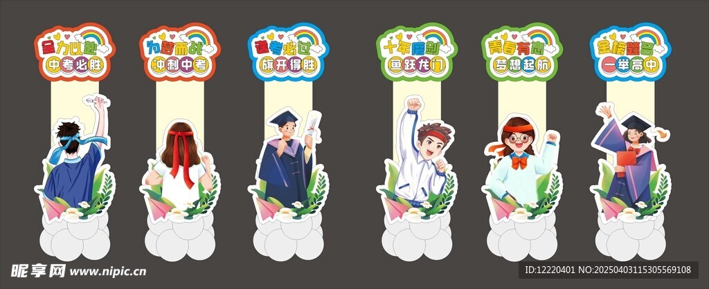 气球路引