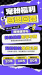 积分促销海报         