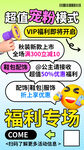  积分海报          