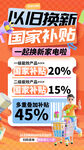  积分海报          