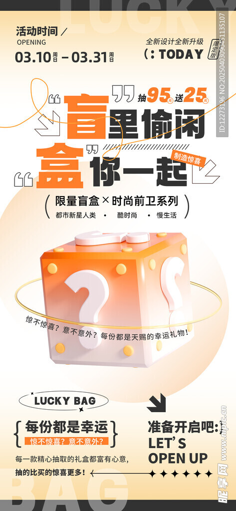  积分海报          