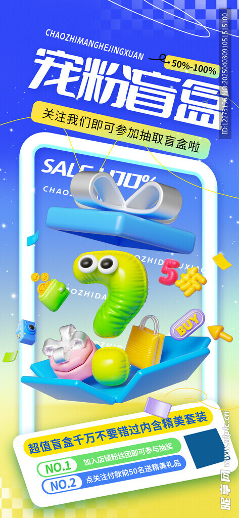  积分海报          