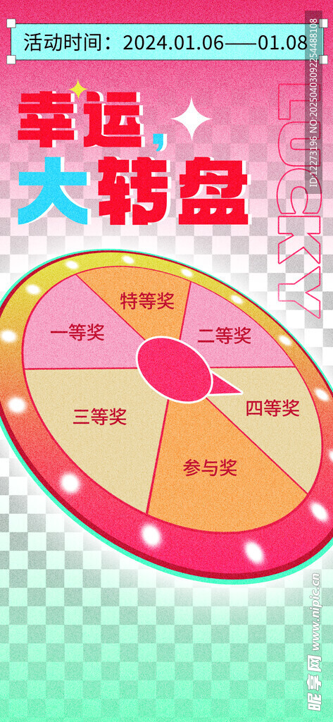  积分海报          
