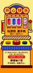 积分促销海报         
