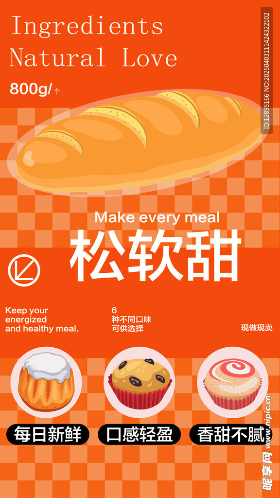美食主题海报 