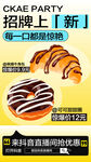 美食主题海报 