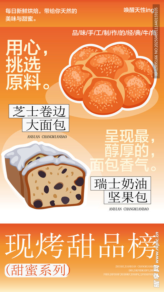 美食主题海报