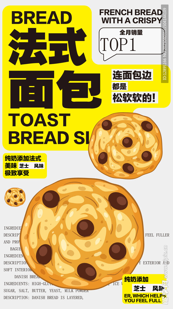 美食主题海报