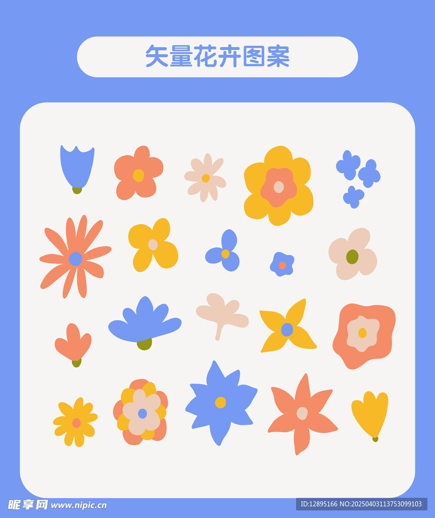 矢量花卉