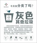 桐庐垃圾分类