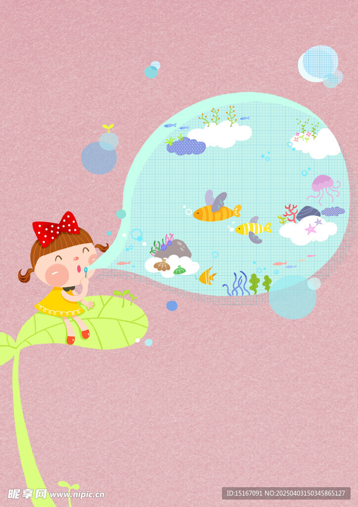 吹泡泡卡通幼儿幻想插画
