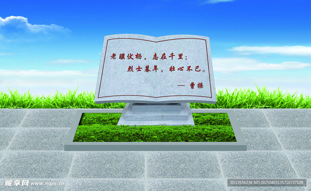 文化石