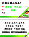 卡片名片