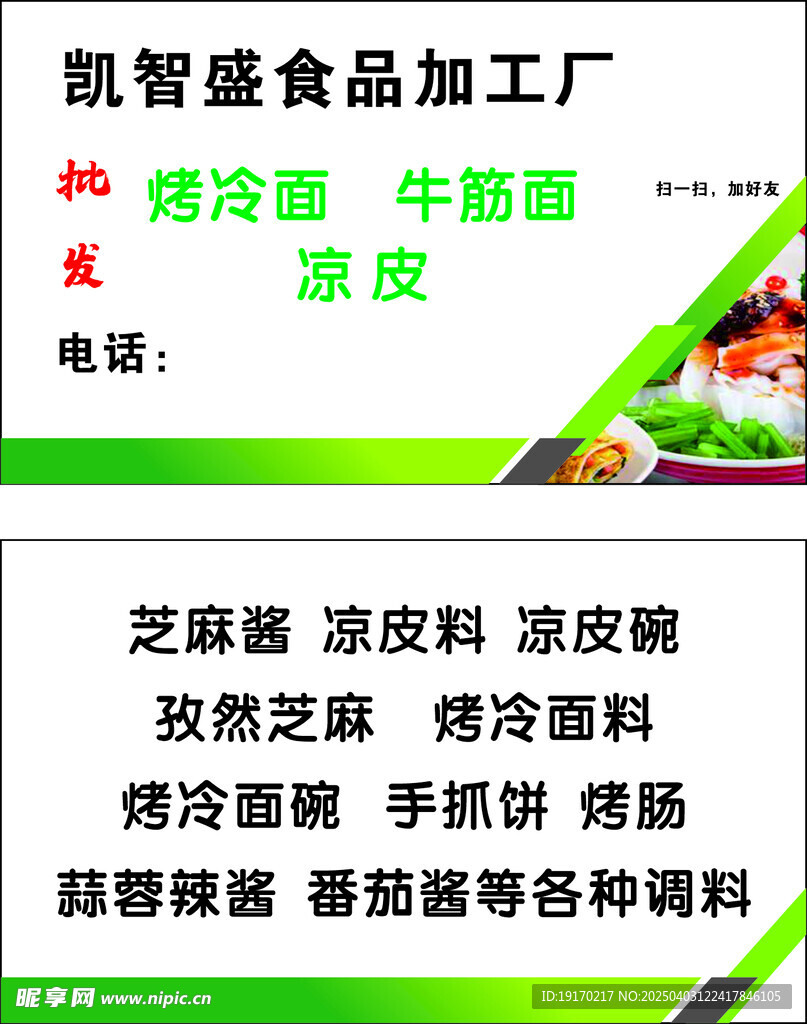 卡片名片