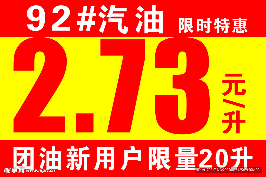 价签