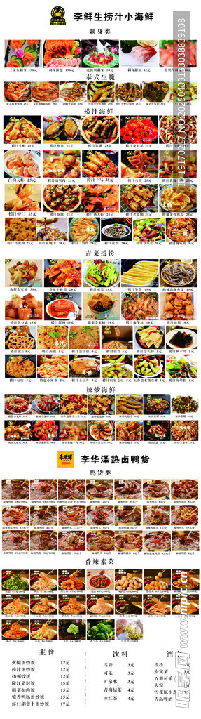菜单图册