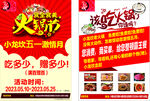 餐饮传单