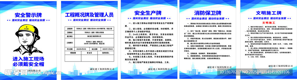 五牌一图