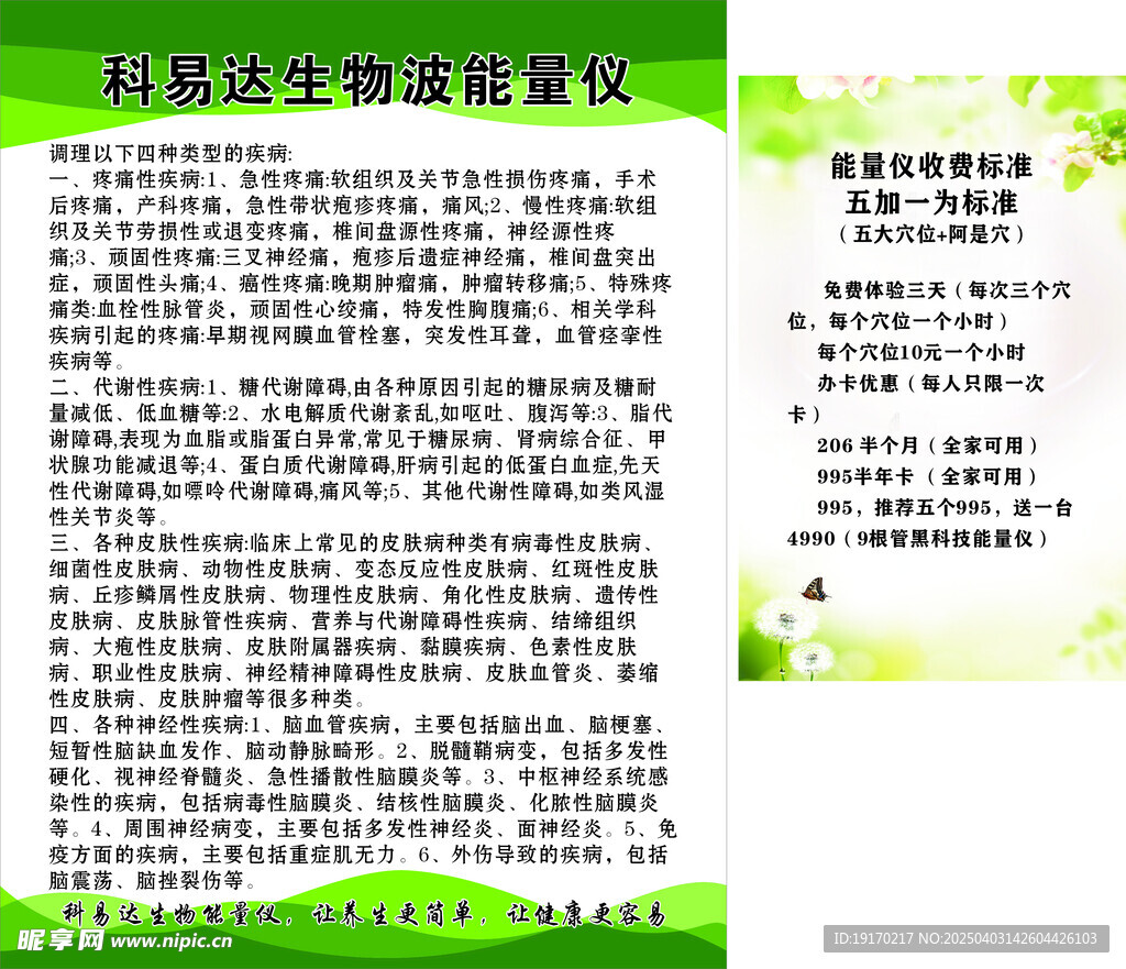 展板广告