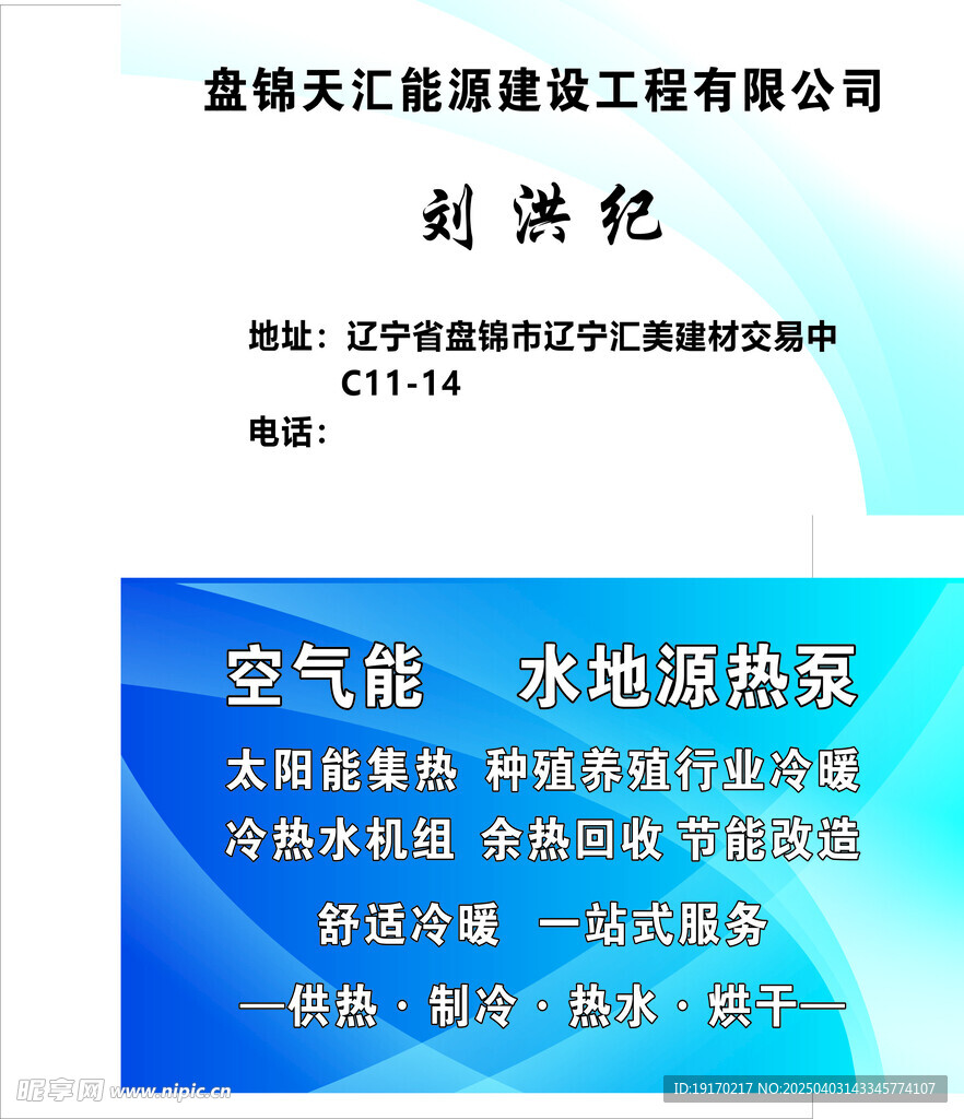 名片卡片