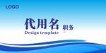 台签