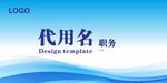 台签