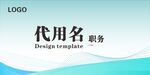 台签