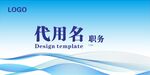 台签